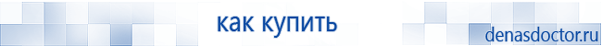 Выносные электроды для аппаратов Скэнар в Славянск-на-кубани купить