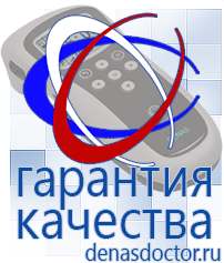 Дэнас официальный сайт denasdoctor.ru Выносные электроды для аппаратов Скэнар в Славянск-на-кубани