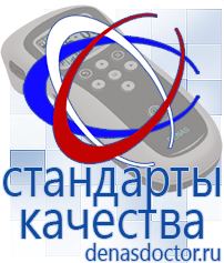 Дэнас официальный сайт denasdoctor.ru Крем Малавтилин в Славянск-на-кубани