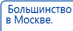 Кабель для подключения электродов к Скэнару купить в Славянск-на-кубани, Электроды Скэнар купить в Славянск-на-кубани, Дэнас официальный сайт denasdoctor.ru