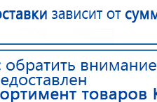 Кабель для подключения электродов к Скэнару купить в Славянск-на-кубани, Электроды Скэнар купить в Славянск-на-кубани, Дэнас официальный сайт denasdoctor.ru