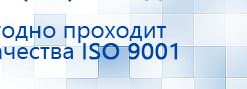 Дэнас Орто купить в Славянск-на-кубани, Аппараты Дэнас купить в Славянск-на-кубани, Дэнас официальный сайт denasdoctor.ru