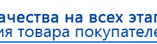 Комплект массажных электродов купить в Славянск-на-кубани, Электроды Дэнас купить в Славянск-на-кубани, Дэнас официальный сайт denasdoctor.ru