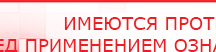 купить ДЭНС при гипертонической болезни - Печатная продукция Дэнас официальный сайт denasdoctor.ru в Славянск-на-кубани