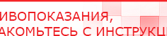 купить Электроды Скэнар - круглые диаметром 25 мм - Электроды Скэнар Дэнас официальный сайт denasdoctor.ru в Славянск-на-кубани
